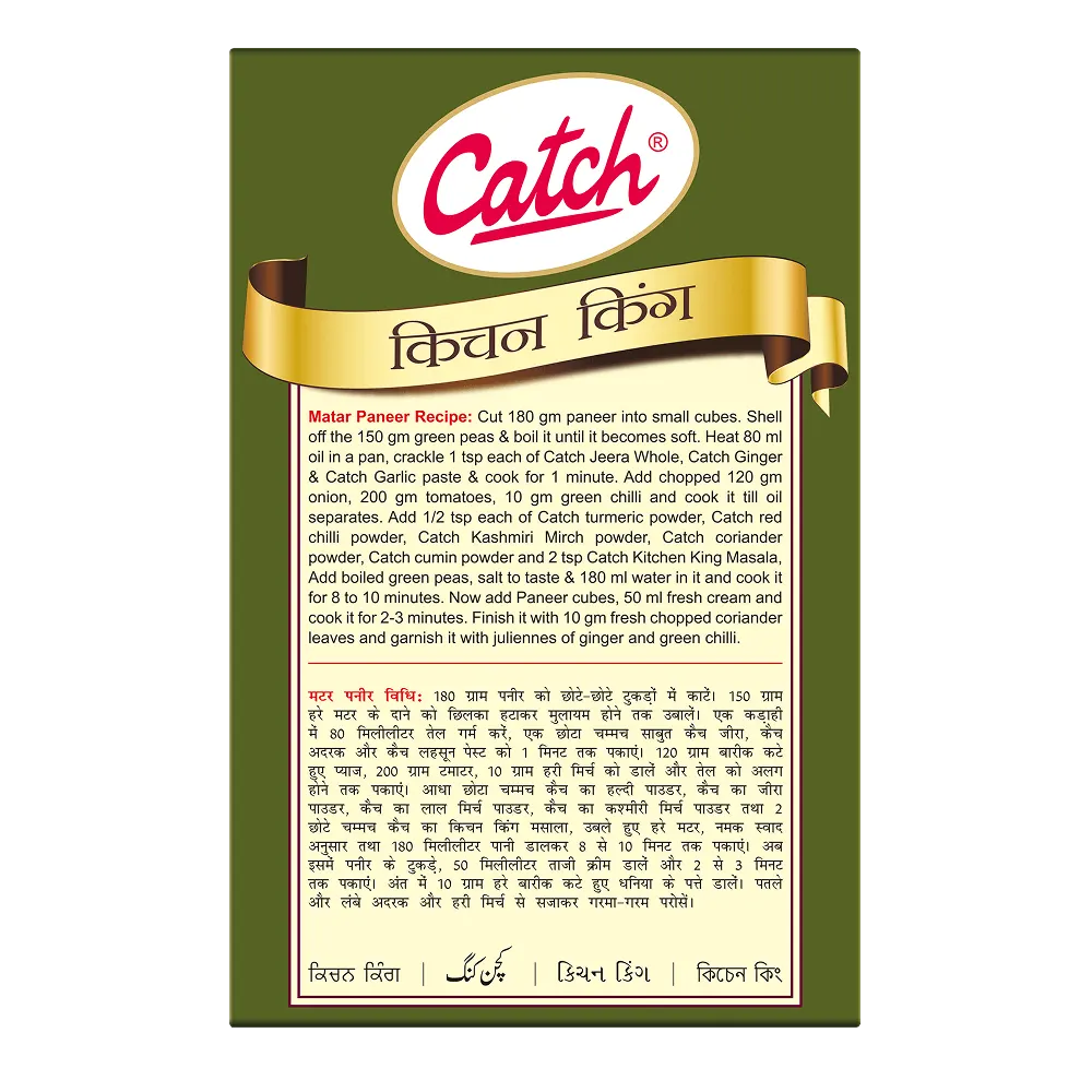 Catch Kitchen King Masala (All-Purpose Curry Spice Blend) 100 gm 2